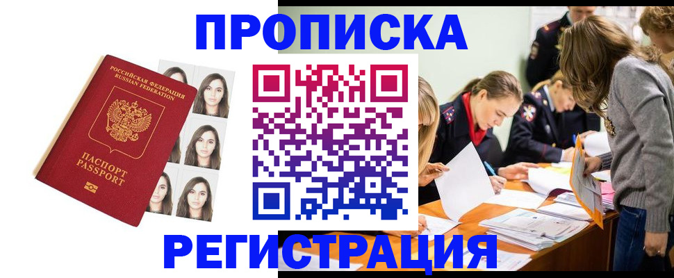 где прописаться в Бахчисарае