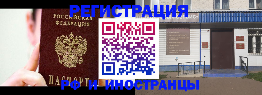 временная регистрация надежно в Бахчисарае